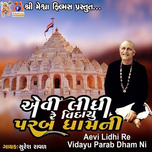 Aevi Lidhi Re Vidayu Parab Dham Ni