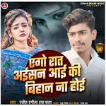 Ago Rat Aisan Aai Ki Binas Na Hoi