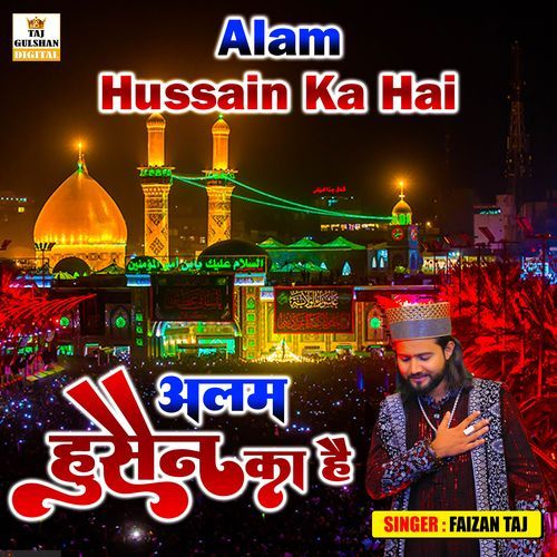 Alam Hussain Ka Hai
