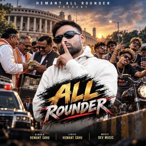 All Rounder