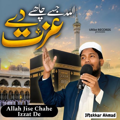 Allah Jise Chahe Izzat De