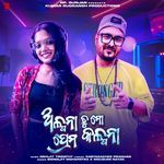 Alpana Tu Mo Prema Kalpana