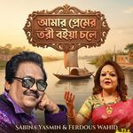 Amar Premer Tori Boiya Chole