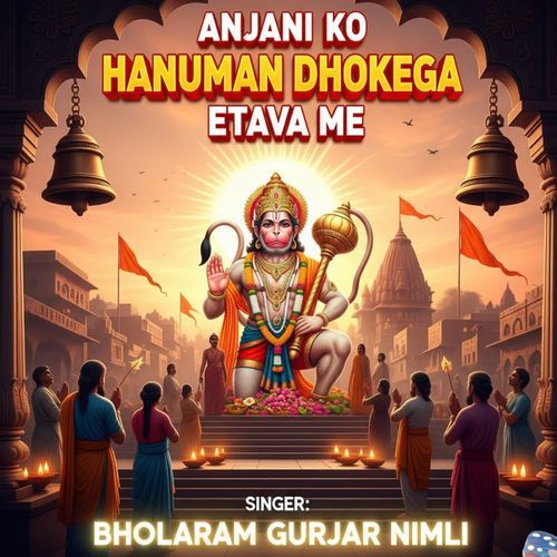 Anjani Ko Hanuman Dhokega Etava Me
