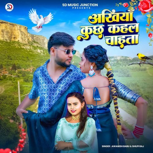 Ankhiyan Kuch Kahal Chahta