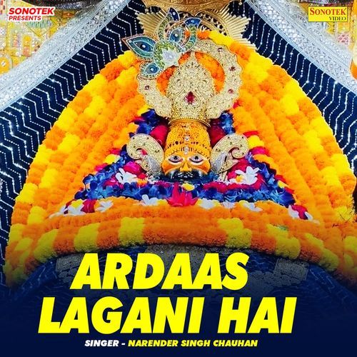 Ardaas Lagani Hai