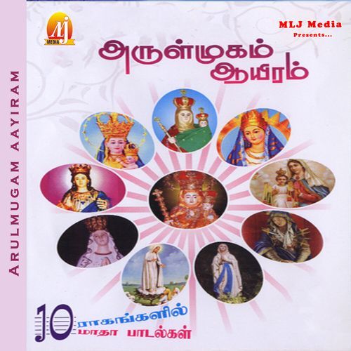 Un Thiru Koyilin