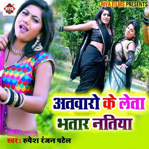 Atavaro Ke Leta Bhatar Natiya