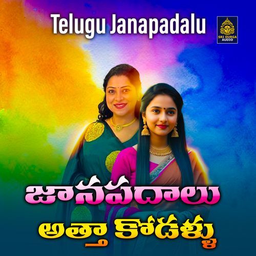 Atta Kodallu Janapadalu