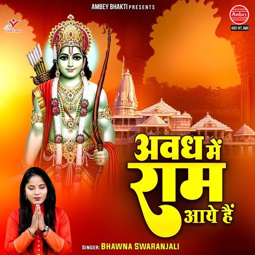 Avadh Mein Ram Aaye Hain