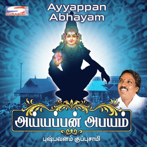 Ayyappanswami