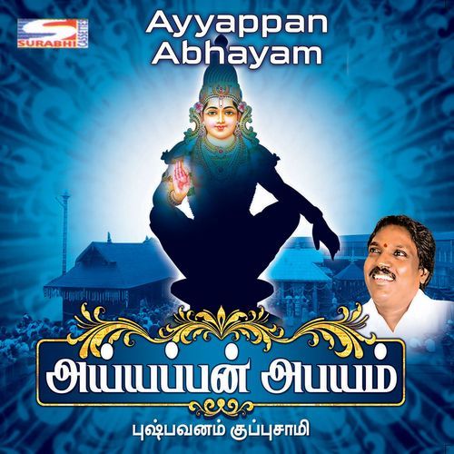 Summa Solla Saranam