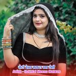 रोटी देख सकल खा लेती