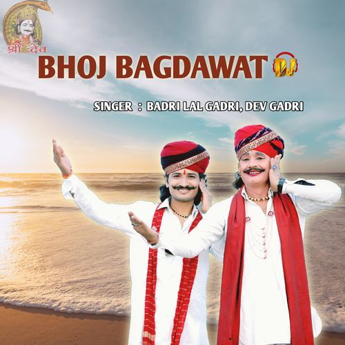 BHOJ BAGDAWAT DJ