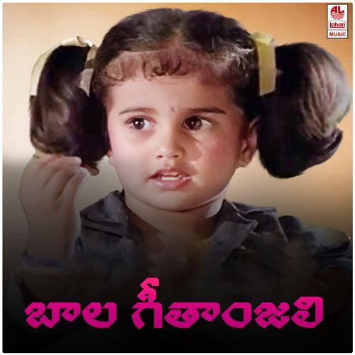 Baala Geethanjali