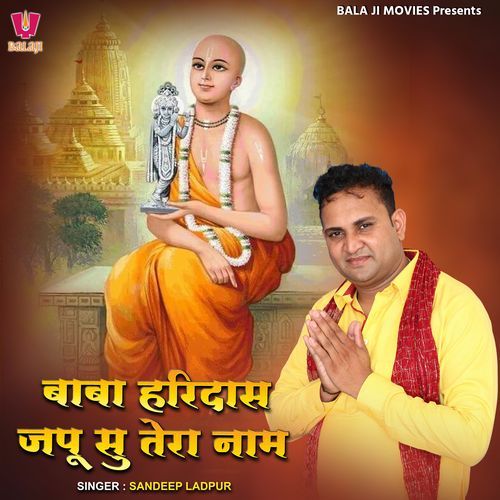 Baba Haridas Japu Su Tera Naam