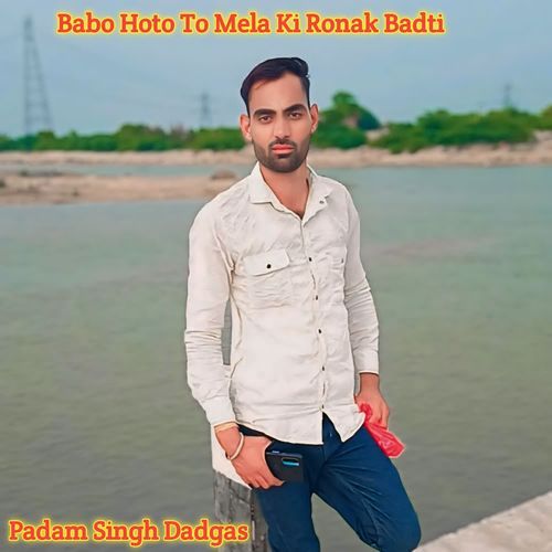 Babo Hoto To Mela Ki Ronak Badti