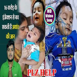 Bacha La Ayansh ke Paranva (Bhojpuri)