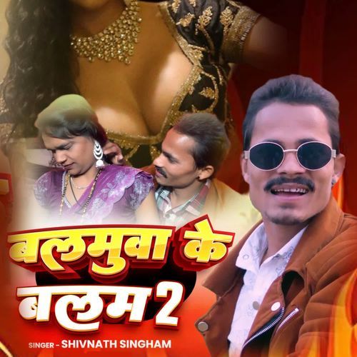 Balamua Ke Balam 2