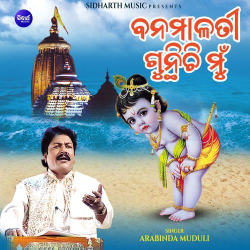 Bana Malati Gunthichhi Mun