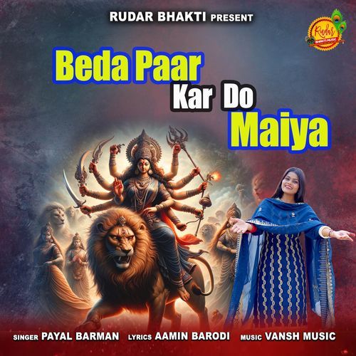 Beda Paar kar do Maiya