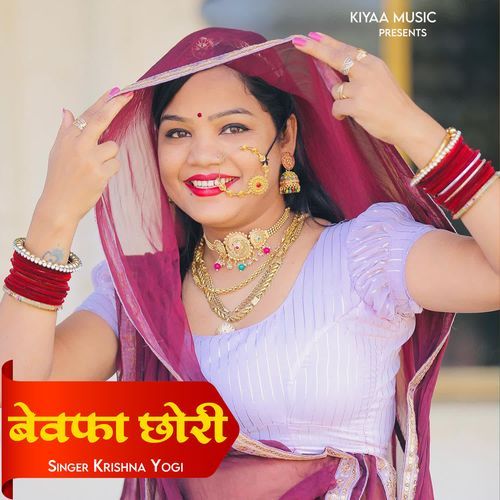 Bewafa Chhori