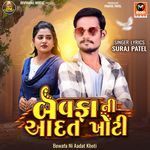 Bewafa Ni Aadat Khoti