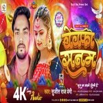 Bewafa Sanam (Bhojpuri)