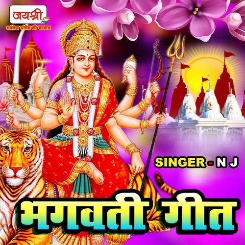 Bhagwati Song