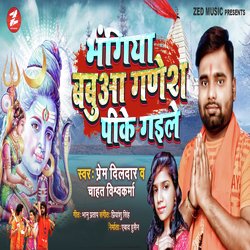 Bhangiya Babua Ganesh Pike Gaile-AT4mfRBkeQE