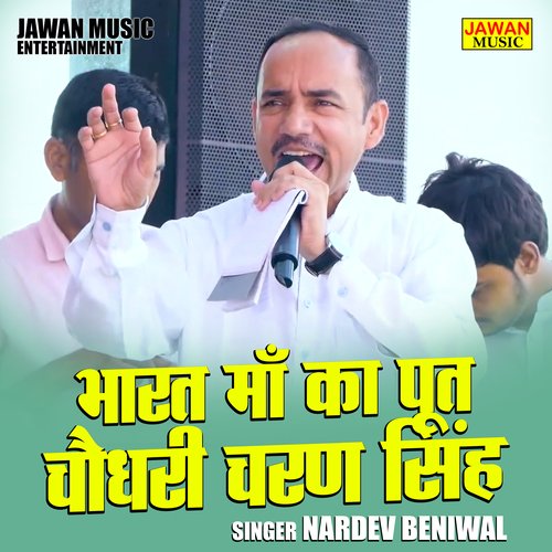 Bharat Maa Ka Poot Chaudhary Charan Singh