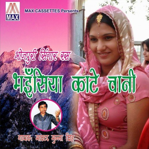 Bhasiya Kate Chani (Bhojpuri Singaar Raas)