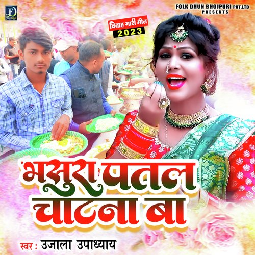 Bhasuar Patal Chatna Ba (Bhojpuri)