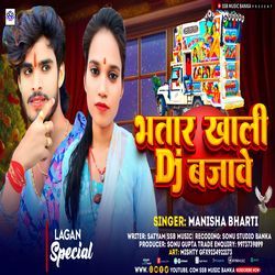 Bhatar Khali Dj Bajave-SQEuQhd4DwQ