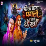Bhola Baba Pagali Da Delkai Dhokha
