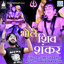 Bhole Shiv Shankar-Qx0PUFl0fXU