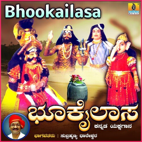 Bhookailasa