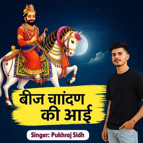 Bij Chandan Ki Aai