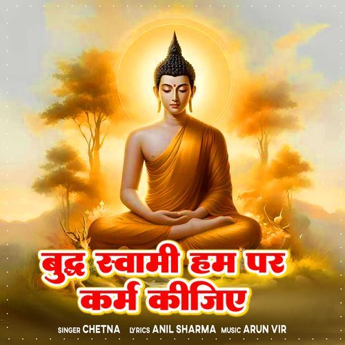 Buddha Swami Hum Par Karam Kijiye