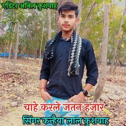 Chhori Mote Karle Pyar