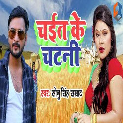 Chait Ke Chatani-SQU-Qh5qTVo