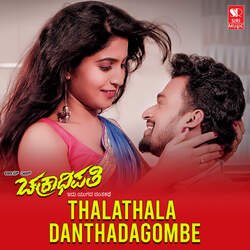 Chakradipati track 5 Thalathala Danthadagombe-AgNYXQFve10