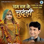 Cham Cham Ke Chundadi