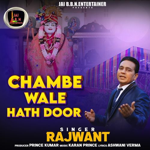Chambe Wale Hath Door