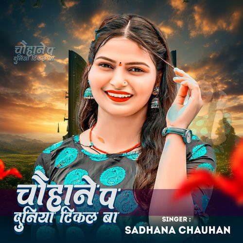 Chauhane Pa Duniya Tikal Ba