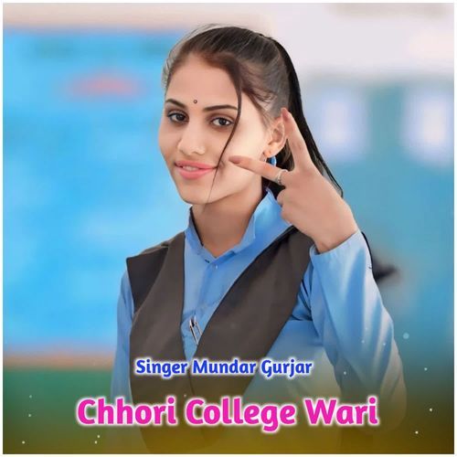 Chhori College Wari