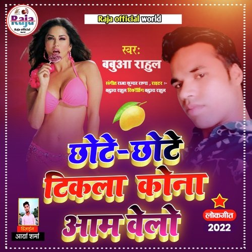 Chhote Chhote Tikla Kona Aam Bhelo (Maithili)