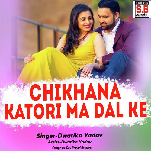 Chikhana Katori Ma Dal Ke