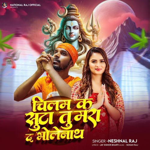 Chilam Ke Suta Tu Mare Da Bhoelnath