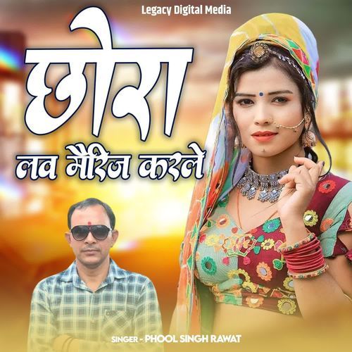 Chora Love Marriage Karle